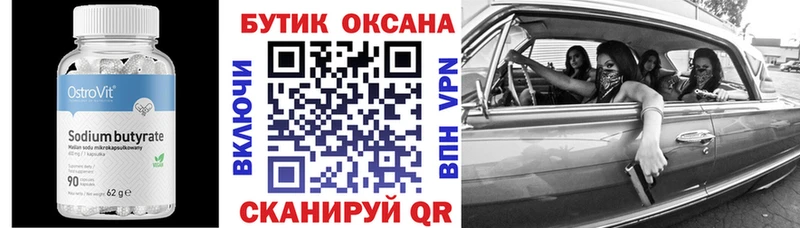 где найти наркотики  Ирбит  Бутират GHB 