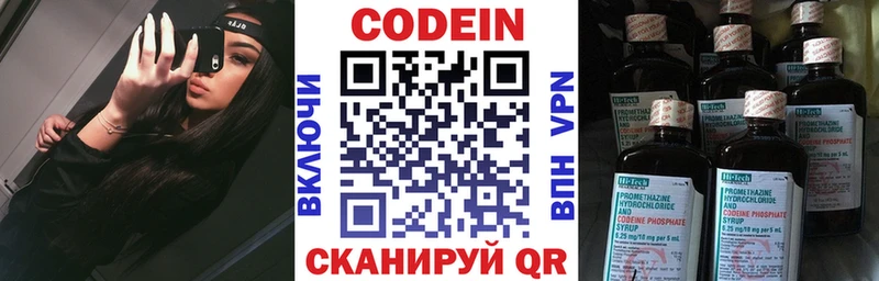 Кодеин Purple Drank  как найти закладки  Ирбит 