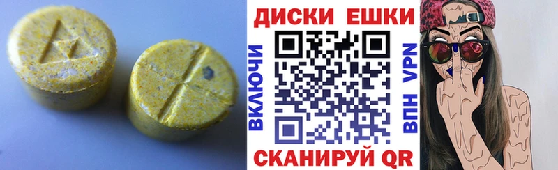 ЭКСТАЗИ таблы Ирбит