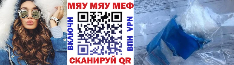 МЯУ-МЯУ mephedrone  Ирбит 