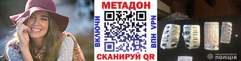 MEGA рабочий сайт  Ирбит  Метадон methadone  купить закладку 